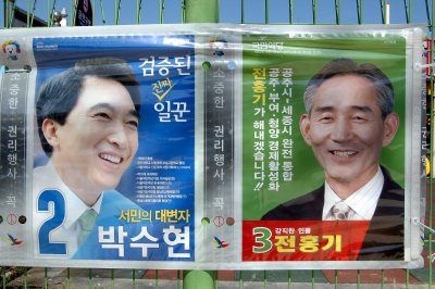 20대 국회의원선거 충남 공주 부여 청양 선거구 03
