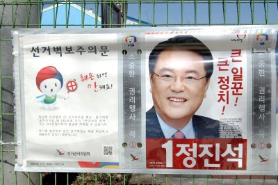 20대 국회의원선거 충남 공주 부여 청양 선거구 02
