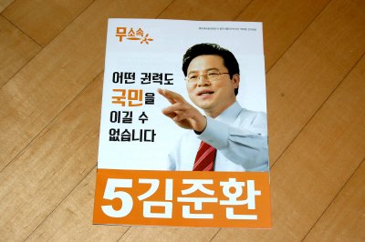 20대 국회의원선거 투표안내문 선거공보 (충북 청주시 흥덕구) 03