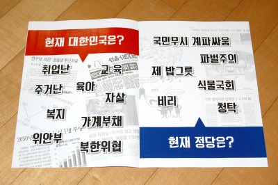 20대 국회의원선거 투표안내문 선거공보 (충북 청주시 흥덕구) 05