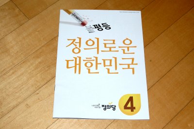 20대 국회의원선거 투표안내문 선거공보 (충북 청주시 흥덕구) 17