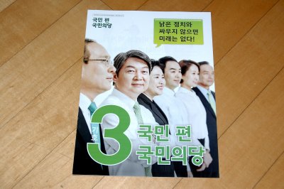 20대 국회의원선거 투표안내문 선거공보 (충북 청주시 흥덕구) 18