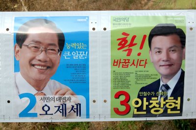 20대 국회의원선거 충북 청주시 서원구 선거구 04