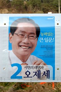 20대 국회의원선거 충북 청주시 서원구 선거구 07