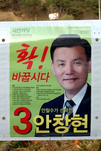 20대 국회의원선거 충북 청주시 서원구 선거구 08