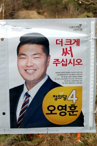 20대 국회의원선거 충북 청주시 서원구 선거구 09