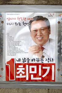 20대 국회의원 선거 충남 천안시 을 선거구 04