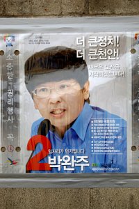 20대 국회의원 선거 충남 천안시 을 선거구 05