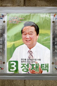 20대 국회의원 선거 충남 천안시 을 선거구 06