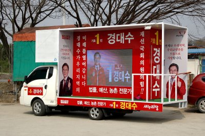 20대 국회의원선거 충북 증평 진천 음성 선거구 11