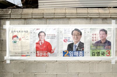 20대 국회의원선거 충북 증평 진천 음성 선거구 01