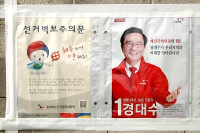 20대 국회의원선거 충북 증평 진천 음성 선거구 04
