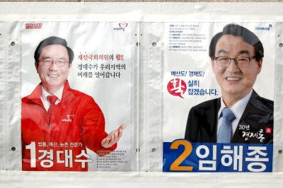 20대 국회의원선거 충북 증평 진천 음성 선거구 16