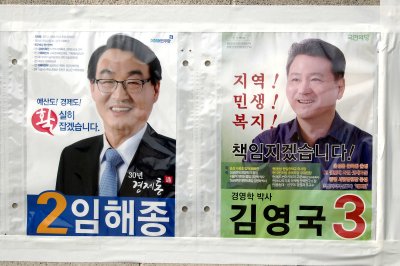 20대 국회의원선거 충북 증평 진천 음성 선거구 17
