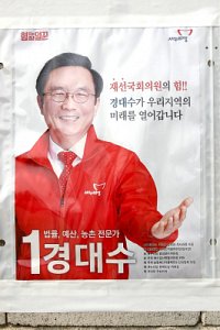 20대 국회의원선거 충북 증평 진천 음성 선거구 18