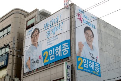20대 국회의원선거 충북 증평 진천 음성 선거구 06