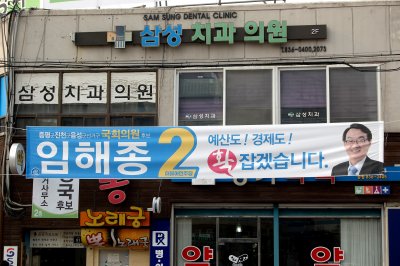 20대 국회의원선거 충북 증평 진천 음성 선거구 08