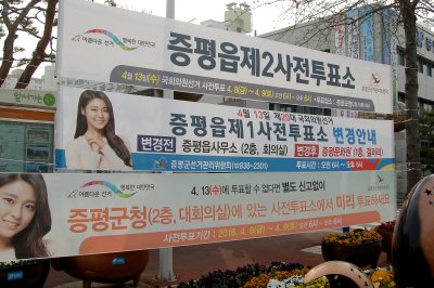 20대 국회의원선거 충북 증평 진천 음성 선거구 14