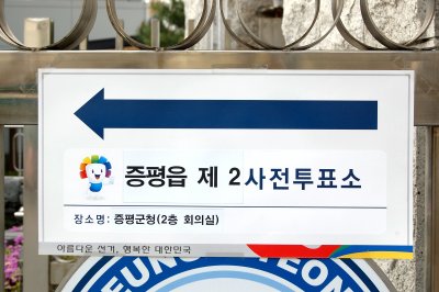 20대 국회의원선거 충북 증평 진천 음성 선거구 15