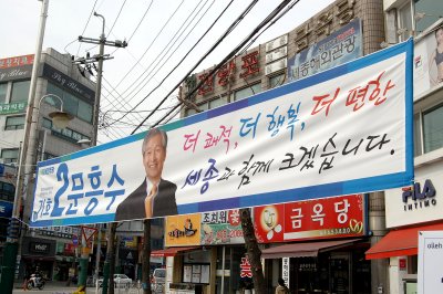 20대 국회의원선거 세종특별자치시 선거구 09