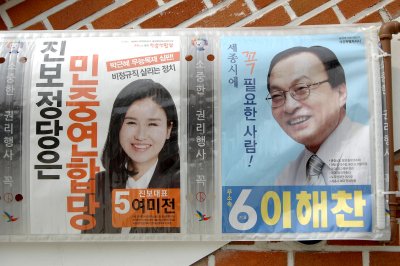 20대 국회의원선거 세종특별자치시 선거구 14