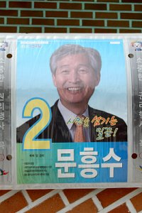 20대 국회의원선거 세종특별자치시 선거구 19