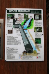 오쿠쿠지현립 자연공원 18