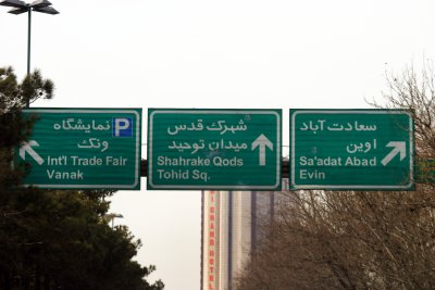 테헤란의 거리 풍경_사람, 표지판 06