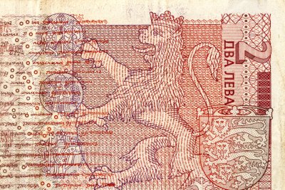 불가리아 옛 지폐 02