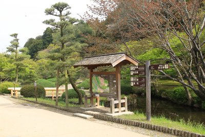 미토현립자연공원 가이라쿠엔 산책로 16