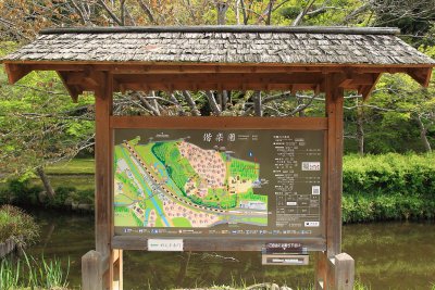 미토현립자연공원 가이라쿠엔 산책로 20