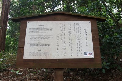미토현립자연공원 가이라쿠엔 도쿄쿠센 09