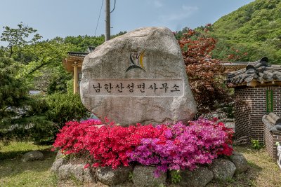 남한산성면사무소 04
