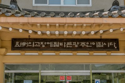 남한산성면사무소 10