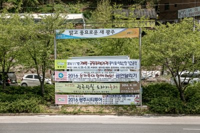 남한산성면사무소 17