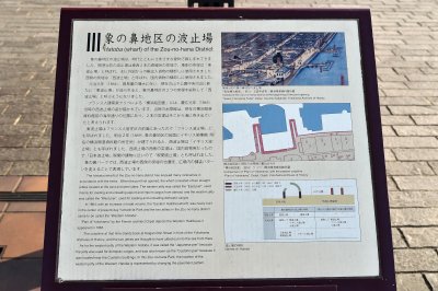 요코하마항 개항광장 코끼리의 코 지구 16
