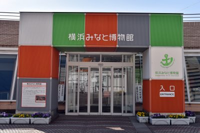 요코하마항구박물관 14