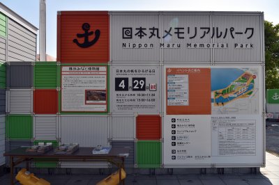 요코하마항구박물관 18
