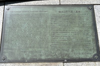 요코하마 야마테 외국인묘지 17