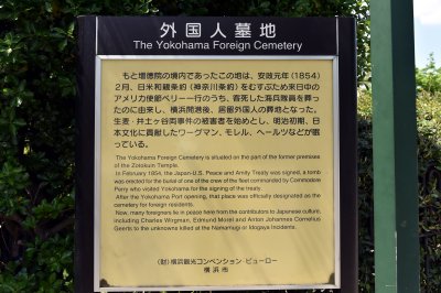 요코하마 야마테 외국인묘지 18