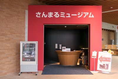 산나이마루야마유적 산마루박물관 16