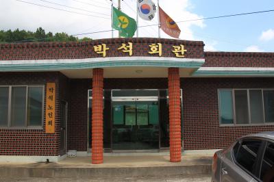 박석마을 19