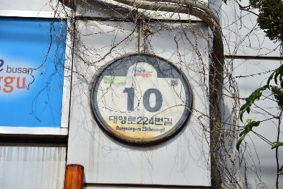 영주1동 주민센터 10