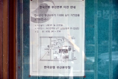 구 한국은행 부산본부 09