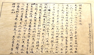 안응칠 소회,1909년  10