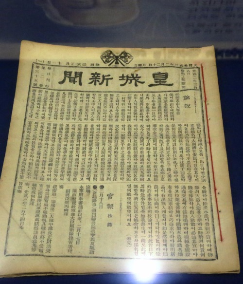 황성신문 사장,1898년  11