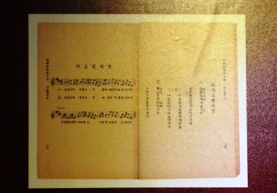 조선 속곡집,1914년  02