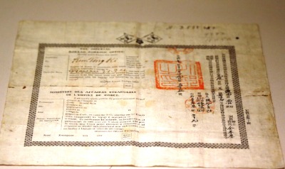 대한제국 여권,1903년  06