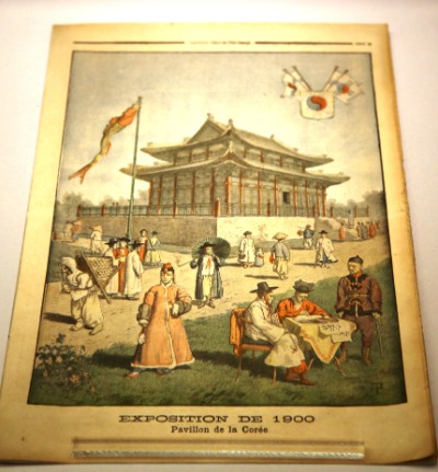 파리 엑스포 한국관,1900년  09