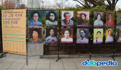 항일여성독립운동가 초상화 전시회